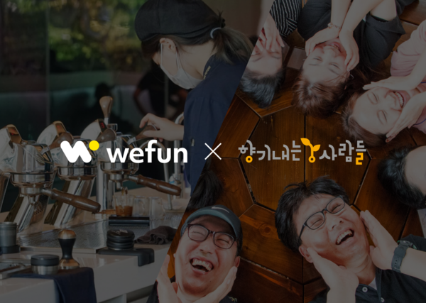 향기내는사람들 이미지