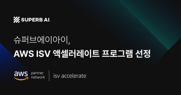 카지노 꽁머니 지급, 'AWS ISV 엑셀러레이트 프로그램' 파트너 선정