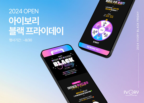 아이보리 이미지