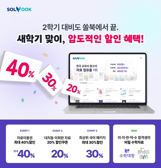 메이저 놀이터 추천 새학기 맞이 할인 쿠폰 이벤트