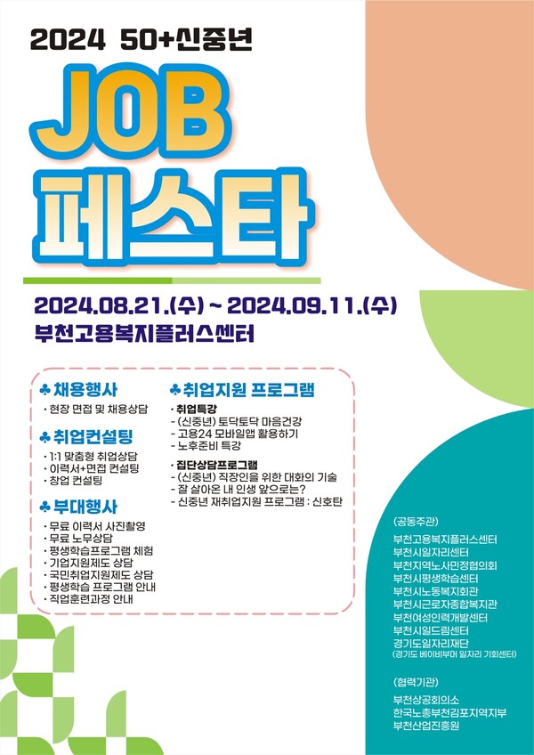페스타 이미지
