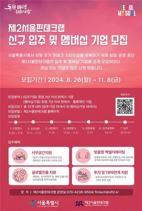 메이저카지노사이트 입주기업 모집 포스터