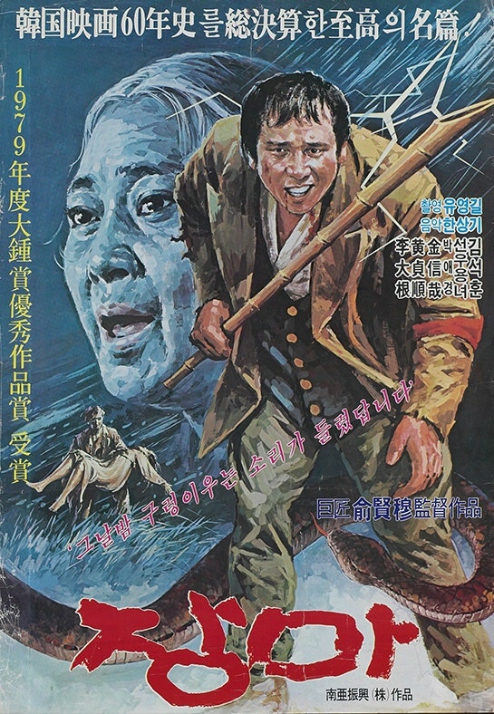 ブックメーカーjリーグ「梅雨」ポスター