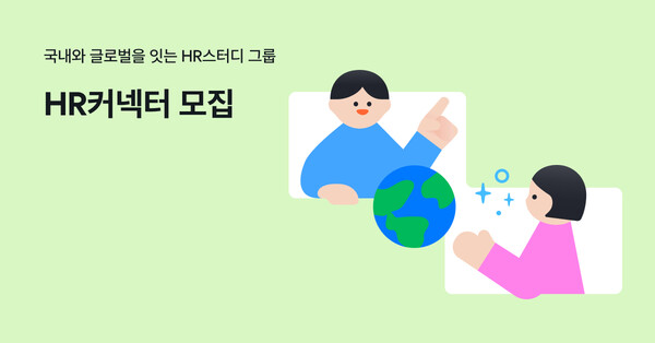 원티드랩, 글로벌 토토 메이저 사이트 스터디 그룹 ‘토토 메이저 사이트 커넥터’ 모집