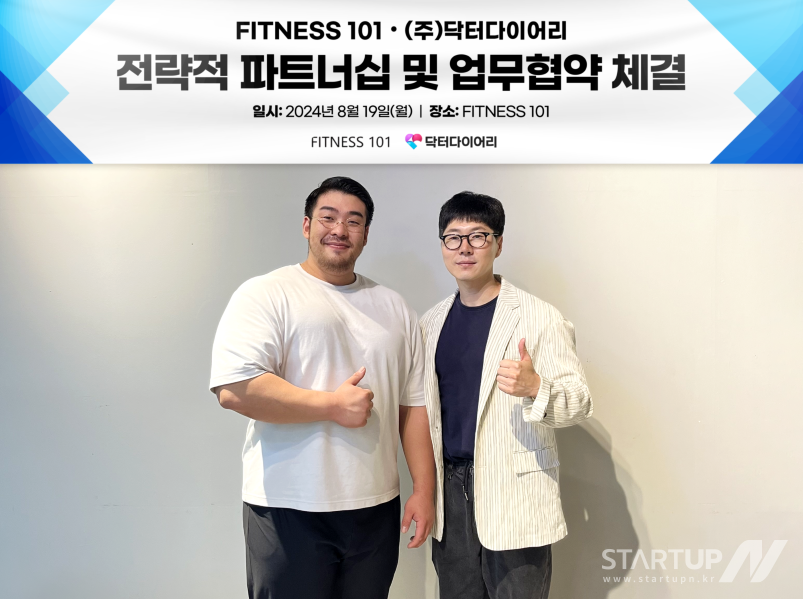디지털닥터 이미지