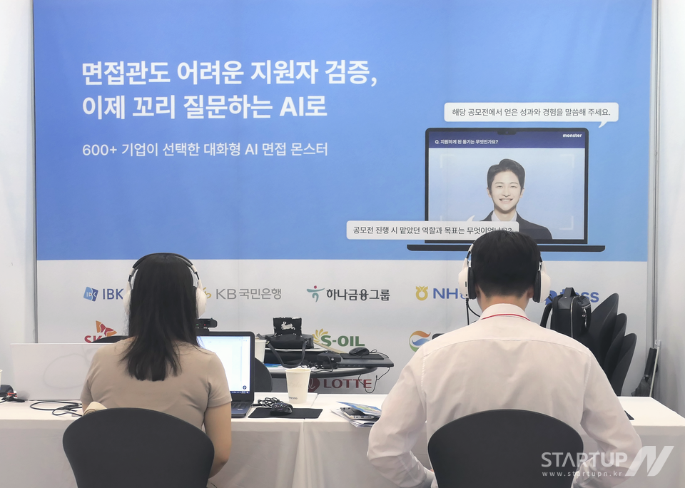 무하유, ‘2024 금융권 공동 채용박람회’에 메이저 사이트 채용 서비스 제공