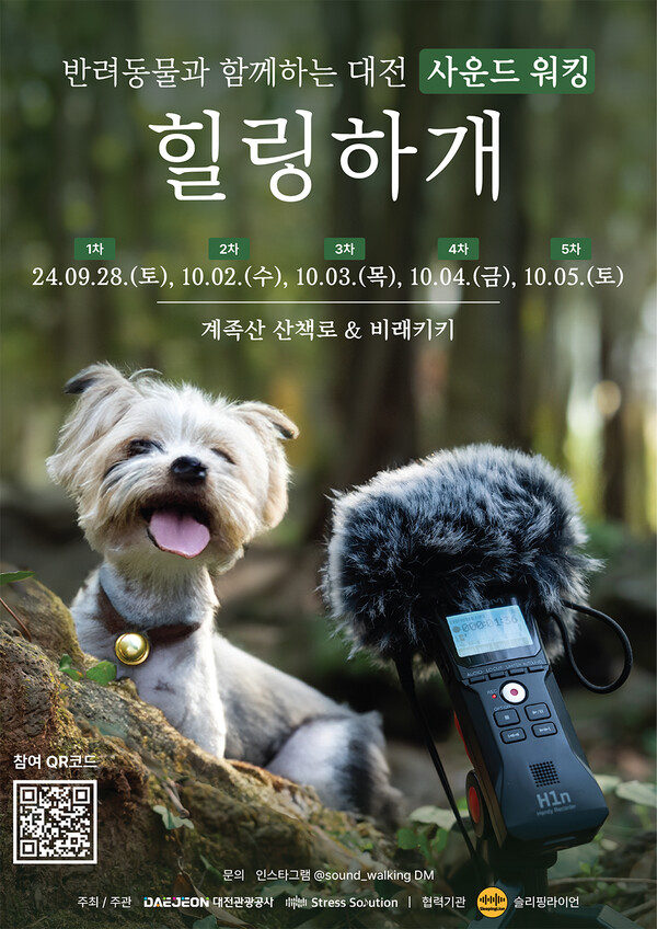 주식회사 스트레스솔루션 이미지