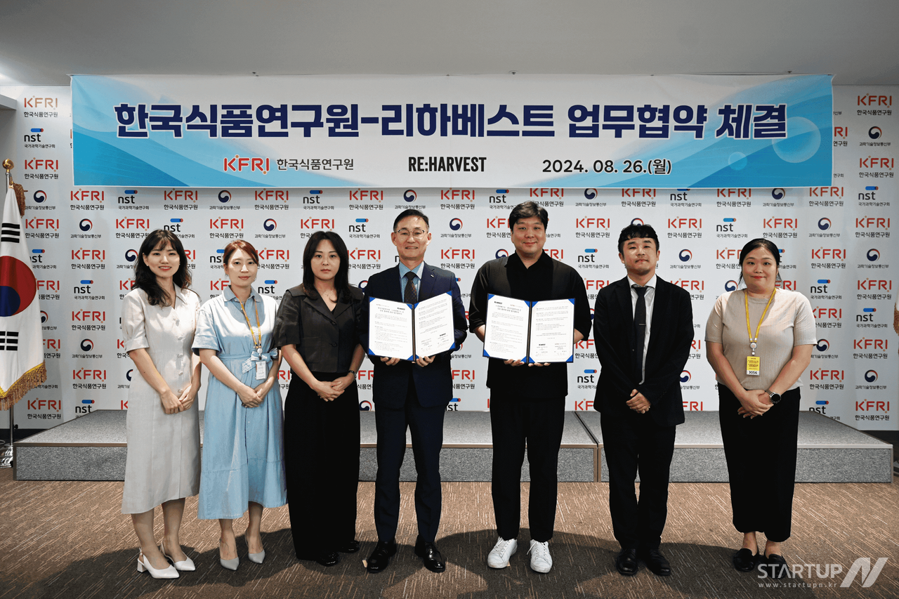 주식회사 리하베스트 이미지