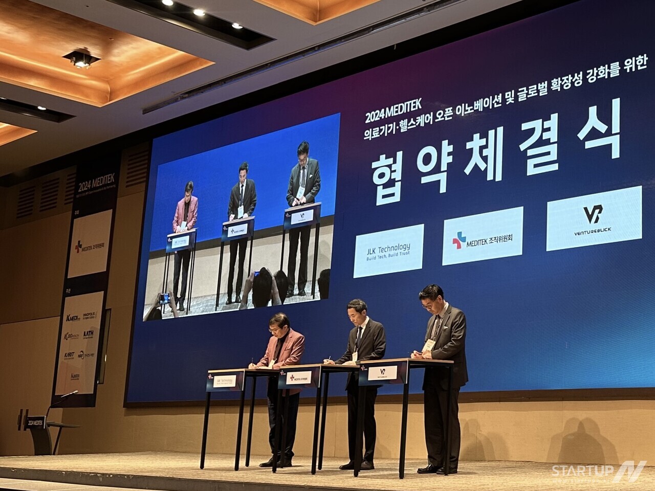 벤처블릭, 국내 의료기기·헬스케어 메이저 놀이터화 이끈다…2024 메디테크 메이저 놀이터 파트너 참가