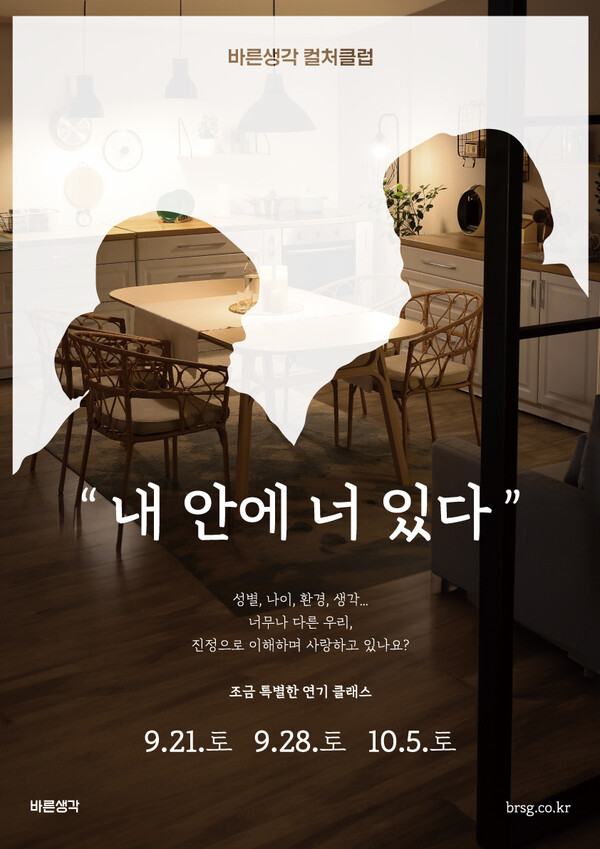 바른생각 이미지