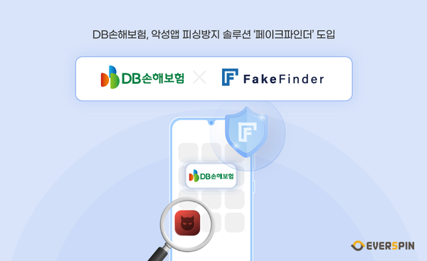 DB손해보험의 에버스핀 메이저 놀이터 순위 도입 이미지. (제공=에버스핀)
