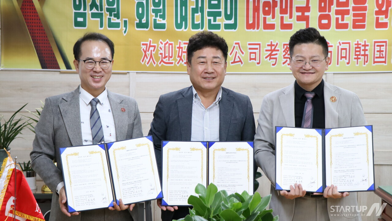 왼쪽부터 미로케이그룹 임영균 회장, 남대문메이저카지노상인회 문남엽 회장, 북경호이스생건강과학기술유한회사 정건붕 법정대리인