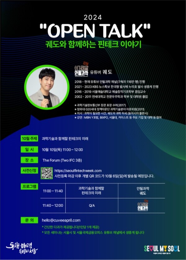 ‘오픈토크- 궤도와 함께하는 용과같이7 슬롯머신 이야기’ 포스터