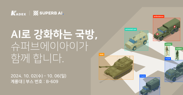 바카라 게임 사이트, '국제방위산업전시회(KADEX 2024)' 참가
