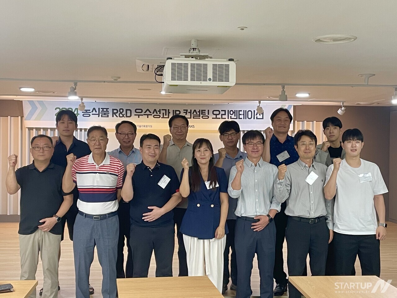 젠엑시스, 2024 농메이저 온라인 카지노 스타트업 액셀러레이팅 프로그램 '농식품 R&D 우수성과 IR 컨설팅' 오리엔테이션 성료