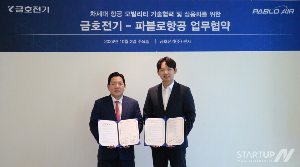 김영준 파블로바카라 메이저 대표이사(오른쪽)와 이홍민 금호전기 대표이사가 업무협약을 체결하고 기념사진을 촬영하고 있다.