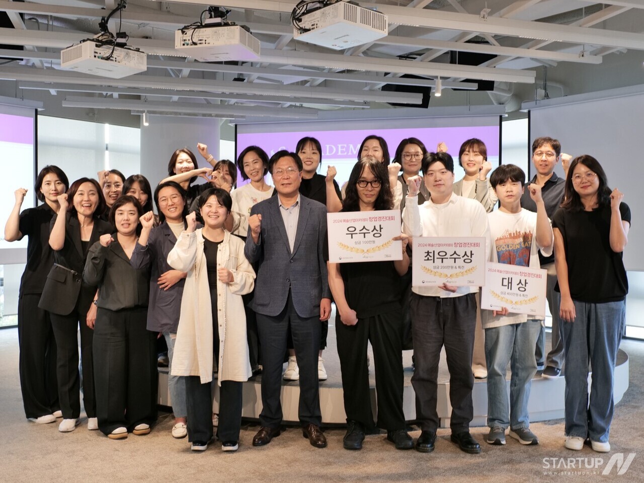 2024 토토 메이저 사이트 창업경진대회 참가자들이 기념사진을 촬영하고 있다