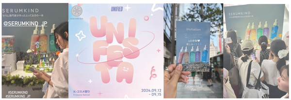 에이든랩-세럼카인드, 메이저 사이트 순위 도쿄 팝업스토어 성공개최