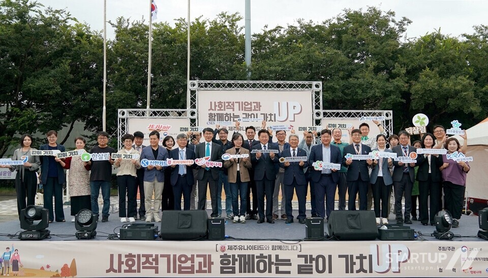 6일(일), 행복나래가 제주월드컵경기장에서 열린 ‘사회적 토토 메이저 사이트과 함께하는 같이가치UP’ 행사서 제주특별자치도지사 표창을 수상했다. 행사에 참석한 (앞줄 왼쪽에서 여덟 번째)송영욱 행복나래 대표와 주최사 및 협력사, 사회적 토토 메이저 사이트들이 함께 기념사진을 촬영하고 있다. (사진 제공: 행복나래)