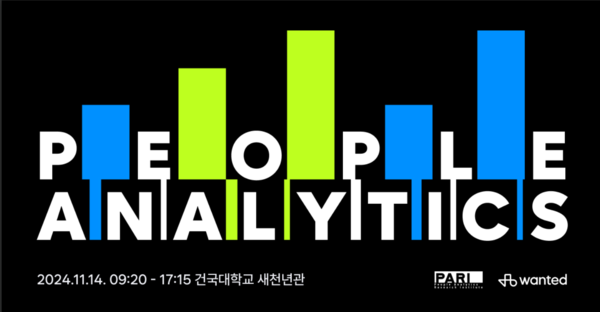 원티드랩, PARI와 데이터 분석 기반 카지노 게임 사이트 의사결정 주제 ‘2024 PA 컨퍼런스’ 개최