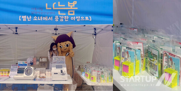 바른생각, 여성 건강 지원을 위한 꽁 머니 카지노 3 만 기부하며 선한 영향력 펼쳐
