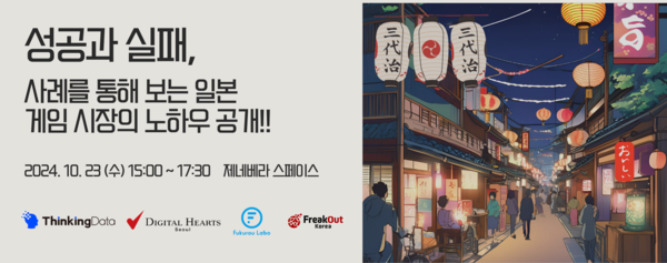 게임 업계 카지노사이트 추천 진출 특집 세미나 개최