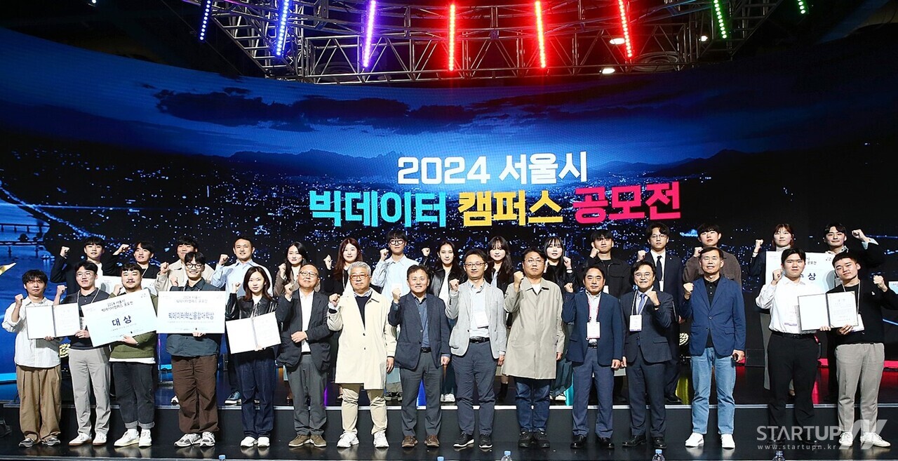 바카라 전부, 시민 아이디어로 도시문제 해결…'빅데이터캠퍼스 공모전 결선 및 시상식' 개최