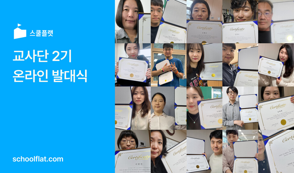 스쿨 이미지