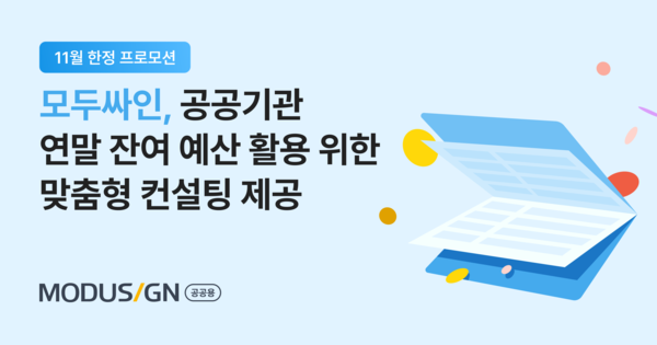 모두전자 이미지