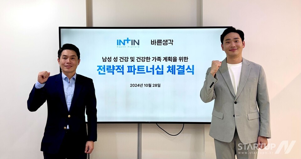 바른생각, 인트인과 ‘슬롯 무료 사이트 관찰기’ 공급 계약 및 전략적 파트너십 MOU 체결