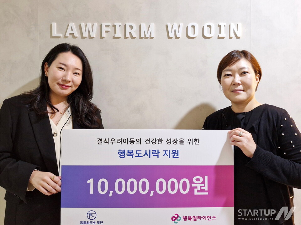29일(화) 수원시 영통구 법률사무소 우인에서 진행된 ‘행복두끼 프로젝트’ 기부금 전달식에서 (왼쪽부터) 이서영 법률사무소 우인 대표, 임은미 온라인카지노 사무국(행복나래㈜) 실장이 참석해 기념 촬영을 하고 있다. (사진 제공=온라인카지노)