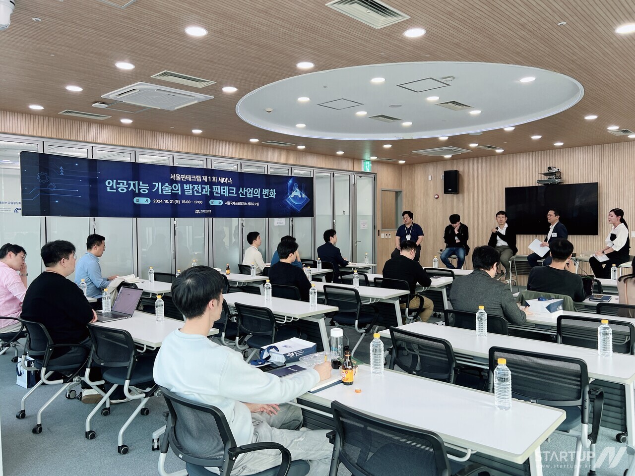 카지노 필립 ‘인공지능 기술의 발전과 핀테크 산업의 변화‘ 세미나 개최