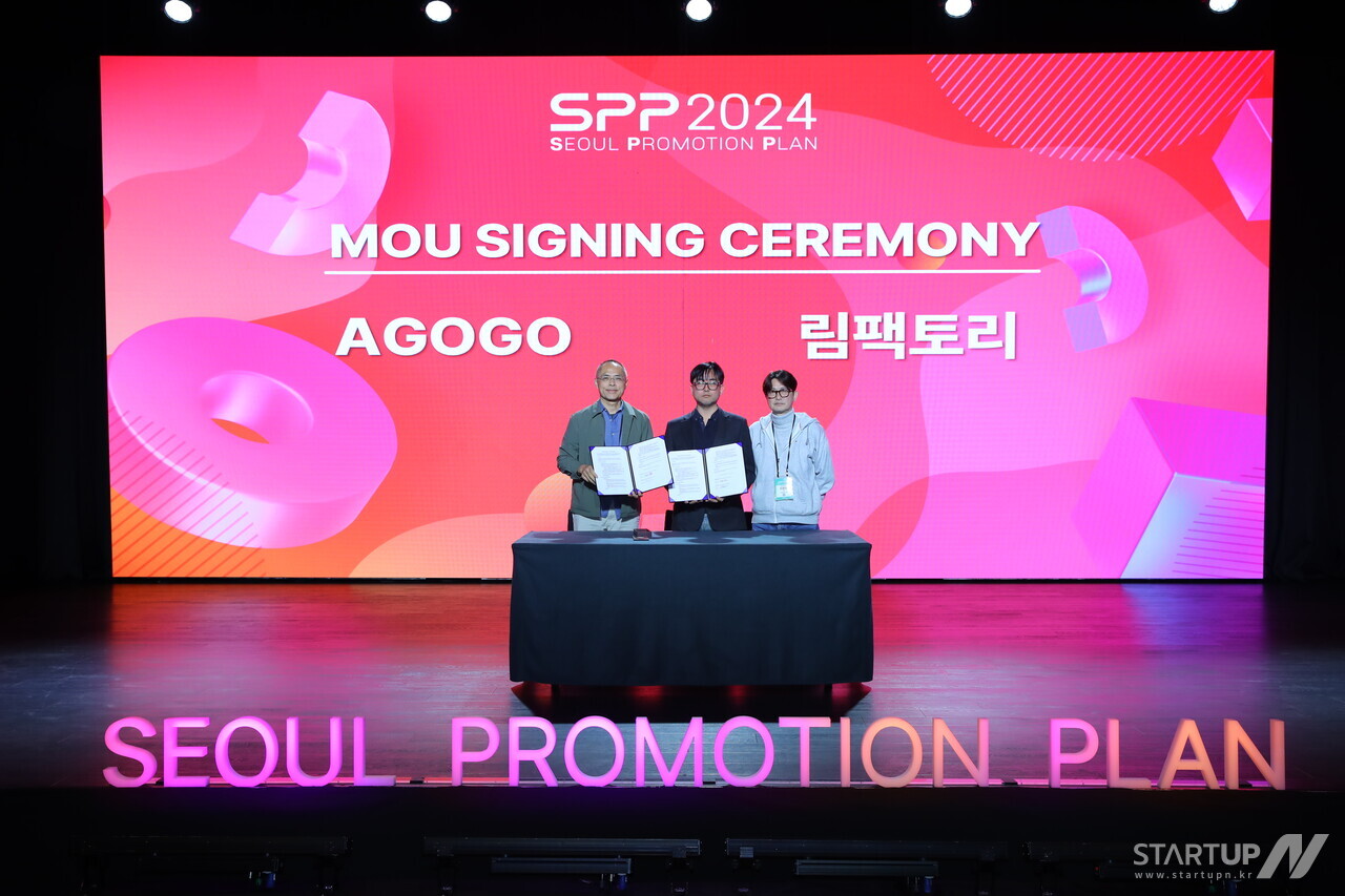림팩토리와 AGOGO 업무협약 체결 현장