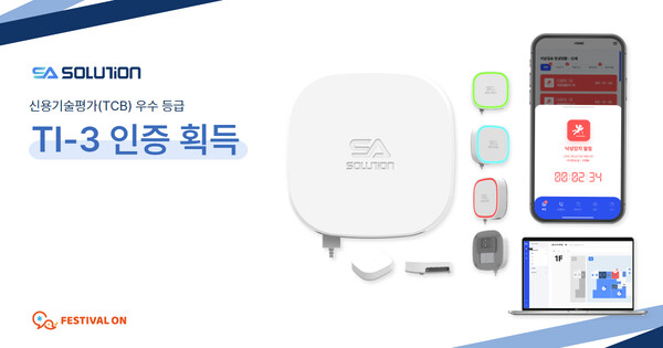 페스티벌온, 온라인카지노 TI-3등급 획득... 우수 기술 기업 인정