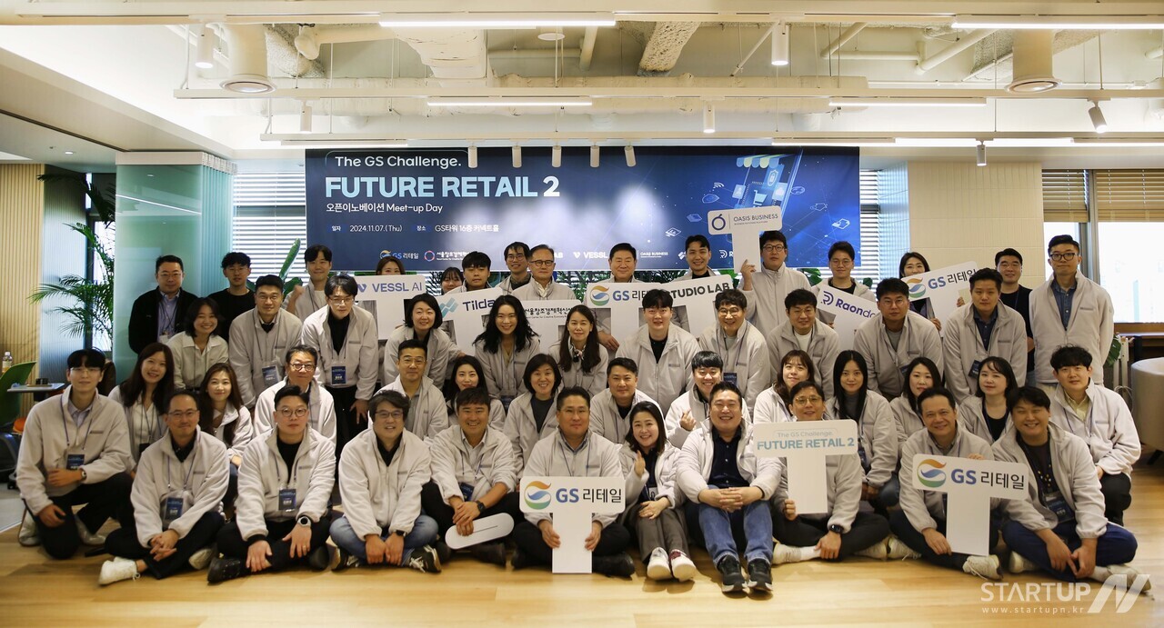 GS리테일, 6개 스타트업과 혁신 시너지 낸다 < 스타트업 뉴스 < 스타트업 < 기사본문 - 스타트업엔(StartupN)