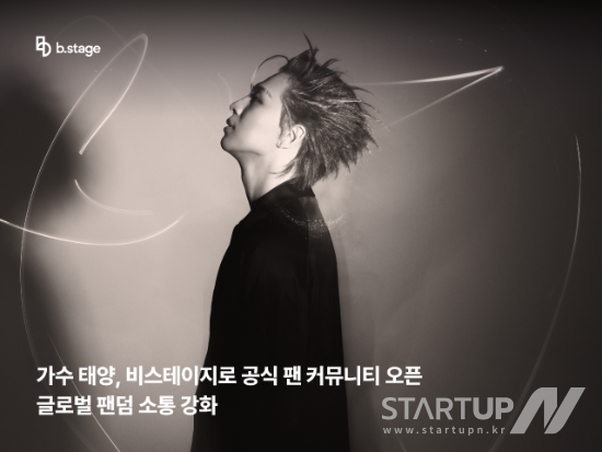 가수 슬롯사이트,비스테이지로 공식 팬 커뮤니티 오픈···글로벌 팬덤 소통 강화