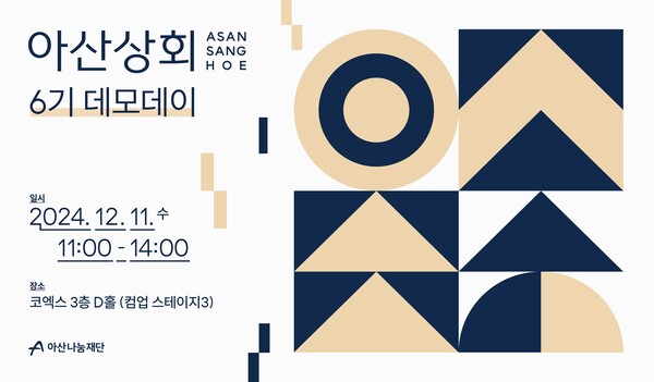 아산상회 이미지