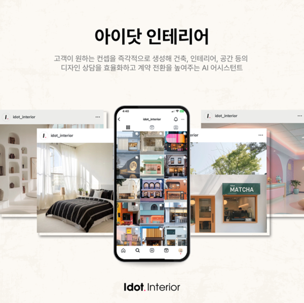 아이인테리어 이미지