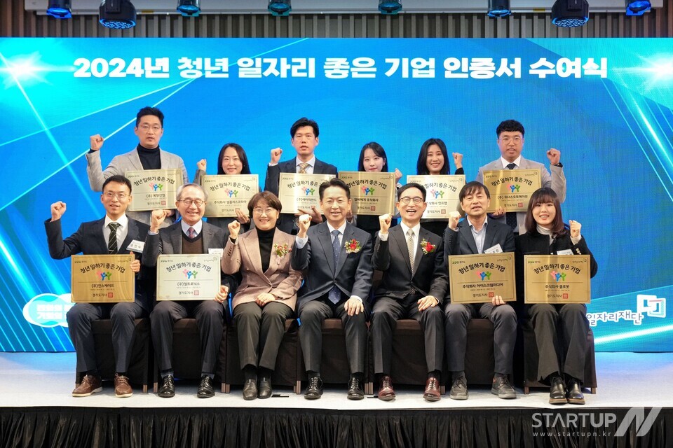 2024년 11월 19일(화), 수원 코트야드 메리어트 호텔에서 주식회사 인프랩을 포함한 메이저 사이트 순위 일하기 좋은 기업 10개사에 인증서와 현판을 전달했다.