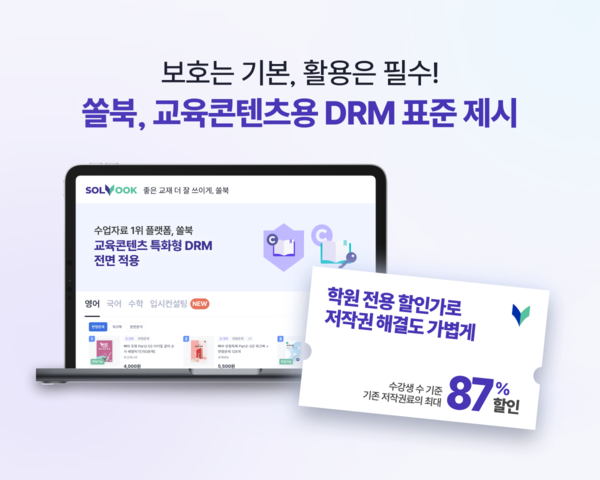 북아이피스, 2025년 새 바카라 보너스 기준 적용에 맞춰 교육 콘텐츠 특화형 DRM 전면 적용