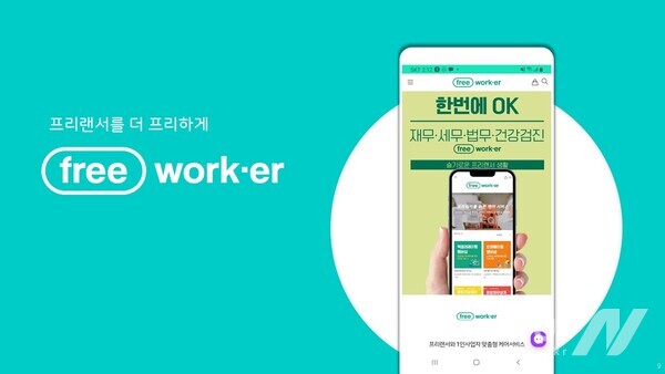프리워커 플랫폼 이미지 (사진=메이저  토토 사이트)