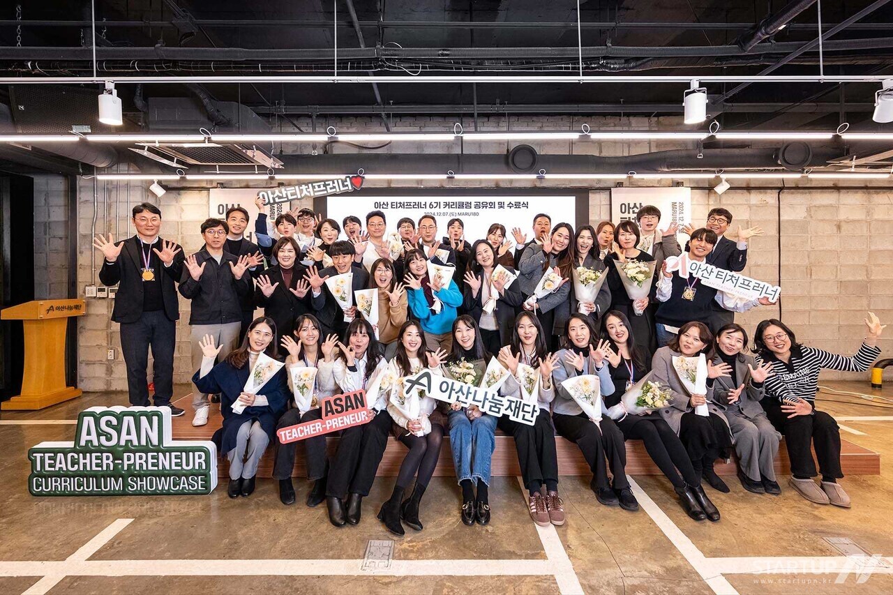 아산 티처프러너 6기 수료식 단체사진 (사진=무료 슬롯 사이트)