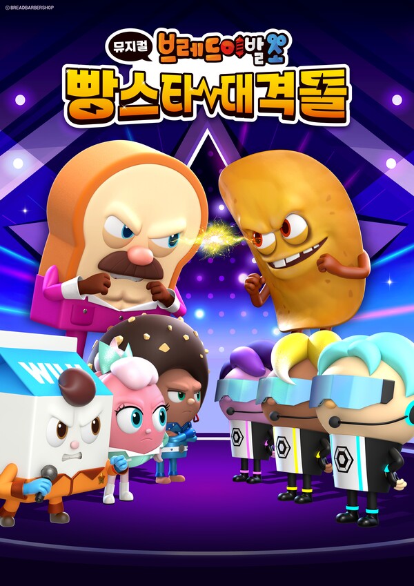 브레드4가 이미지