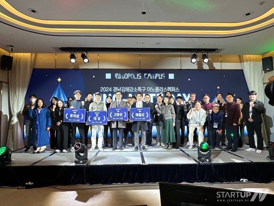 시리즈벤처스, 2024 경남김해강소특구 인제대 이노폴리스캠퍼스 INNO-MATE DAY’ 최종 메이저 사이트 및 성과공유회 성황리 개최
