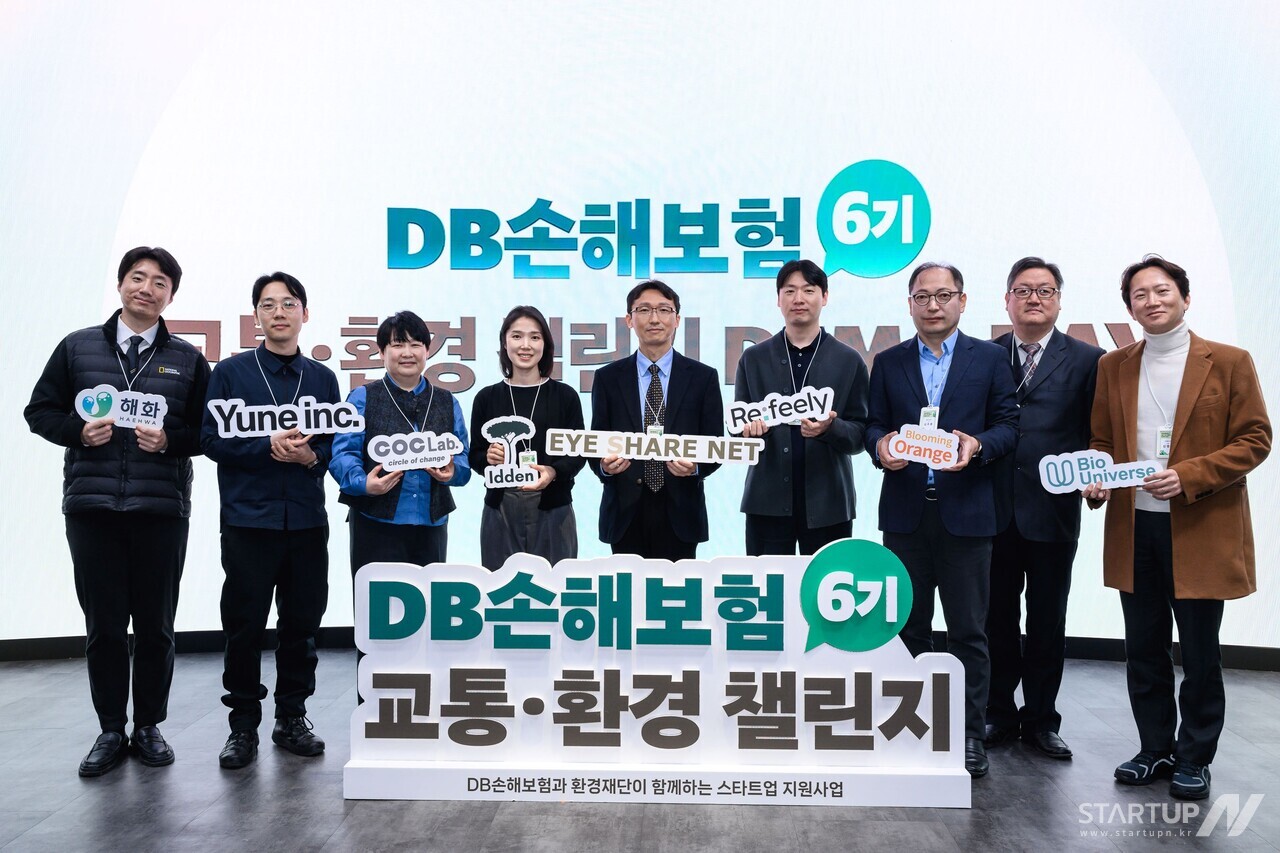 메이저카지노사이트과 DB손해보험이 지난 13일 코엑스에서 교통·환경분야 스타트업 육성 프로그램인 ‘교통·환경챌린지 6기’ 데모데이를 성황리에 개최했다.(제공=메이저카지노사이트)