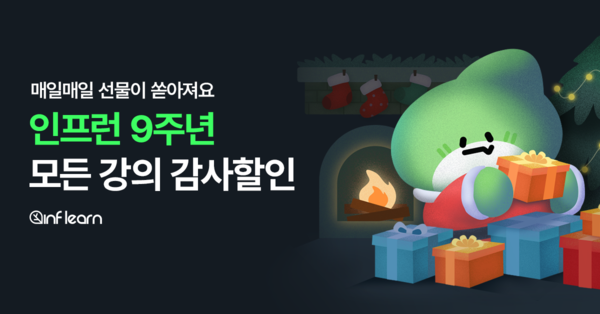 메이저 놀이터, 9주년 기념 모든 강의 할인 이벤트 열어