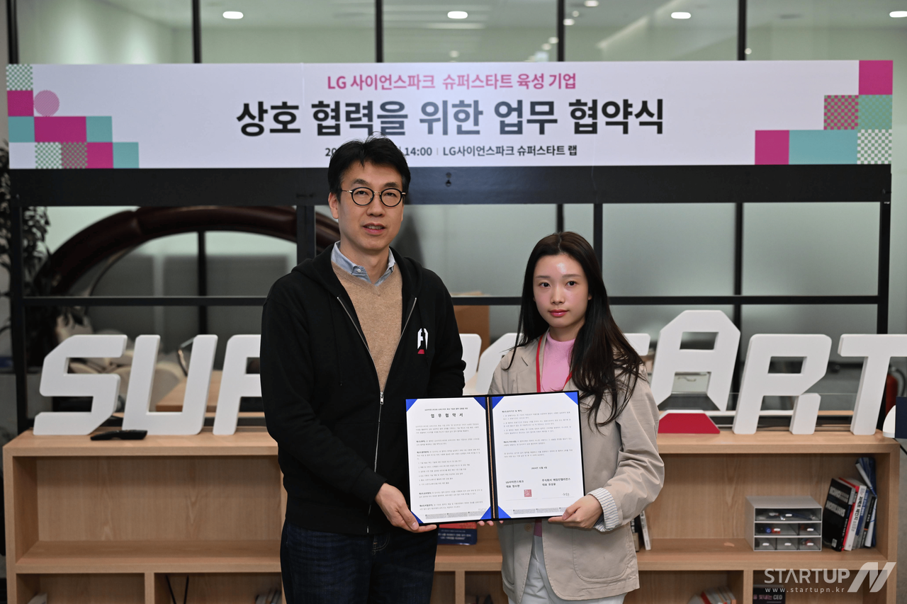 메이저 토토 사이트, LG 오픈이노베이션 플랫폼 '슈퍼스타트' 최종 선정 LG사이언스파크와 업무협약 체결