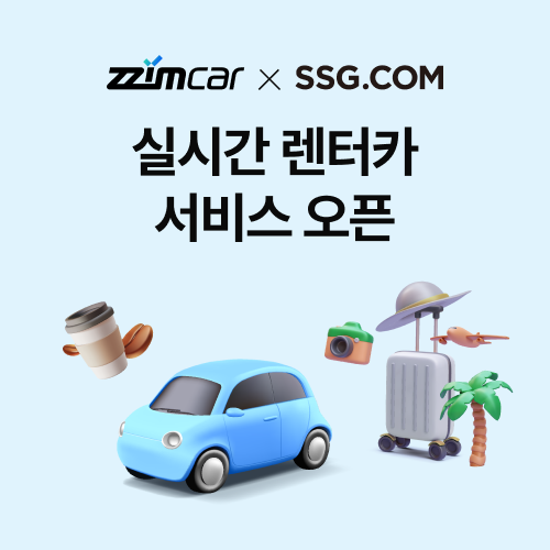 IBK창공 대전 1기 네이처카지노사이트 ‘찜카’, SSG닷컴과 파트너십 체결… 실시간 렌트카 예약 서비스 제공한다