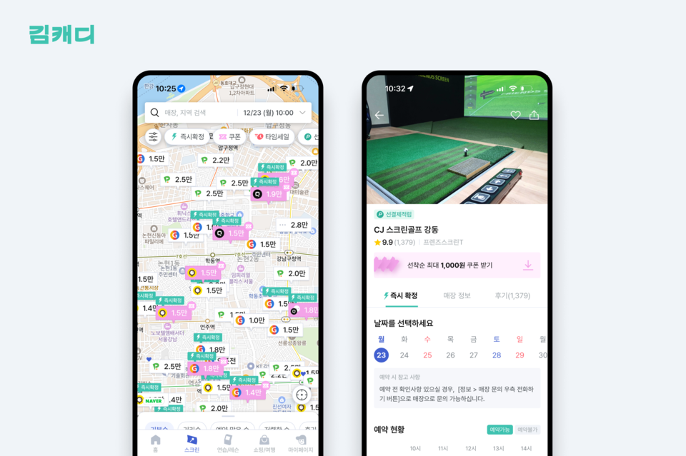 대한스크린골프 이미지