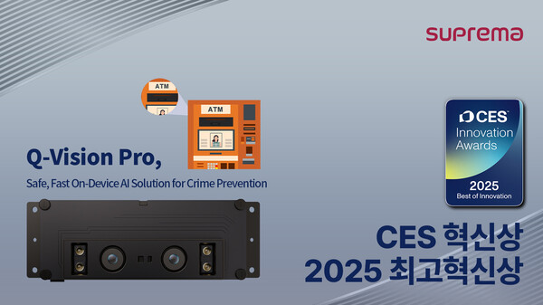 바카라사이트 추천, CES 2025 '최고 혁신상' 수상